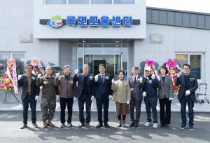 청양군, 목면 모움센터 준공식 개최