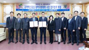 청양군-선문대학교 지역혁신중심 대학지원체계(RISE) 사업 추진