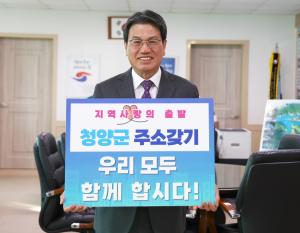 청양군, 군민과 함께하는 인구감소대응 추진