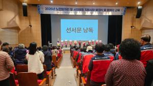 청양군노인종합복지관, 노인일자리 및 사회활동 발대식 개최
