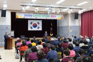 청양군, 노인건강아카데미 개강식 개최