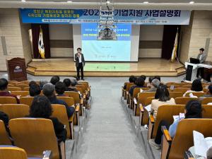 청양군, 시군구 연고산업육성 협업프로젝트 모집설명회 개최