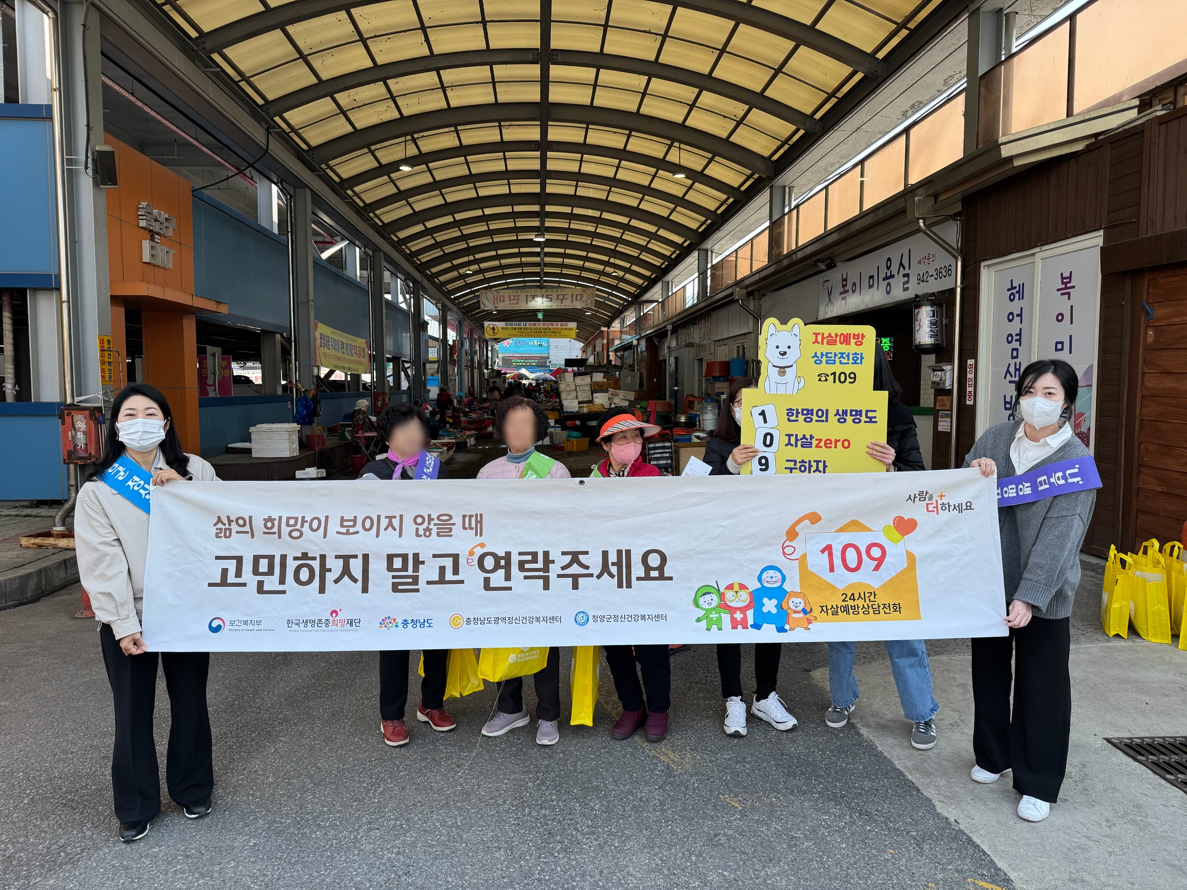 보건의료원 장날맞이 거리 캠페인 실시