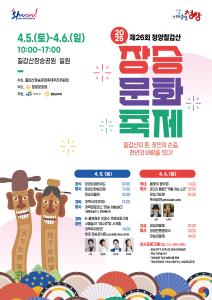 칠갑산의 혼, 장인의 손길, 천년의 바람을 짓다!