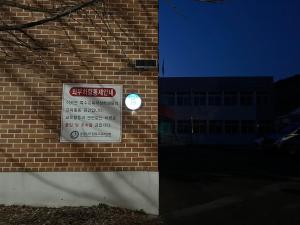 청양군, 밤길 안심 지킴이 발광다이오드(LED) 건물번호판 설치