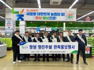 칠갑마루 청양 향진주쌀, 서울 소비자 만난다