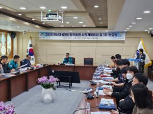 청양군, 2025 재난대응 안전한국훈련 사전기획회의 및 상담(컨설팅) 실시