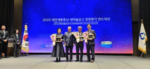 청양새마을금고, 경영평가 우수상 수상