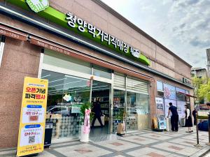 청양산 지역 먹을거리(로컬푸드), 이젠 대전 서구에서도 즐긴다