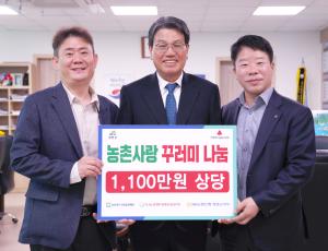 농협 청양군지부, 농산물 꾸러미 275박스 기탁