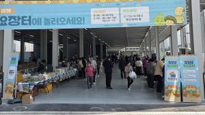 “청양의 맛, 도심에서 즐기세요”