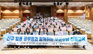 청양군, 친절 마인드로 공직 신뢰도까지 향상