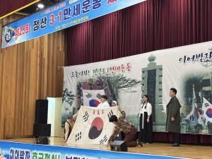 청양군, 제24회 3·1독립만세운동 재현행사 개최