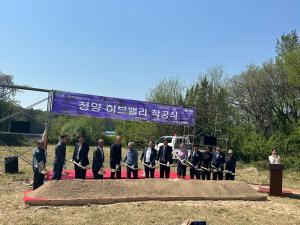 청양군, (구)문성초 부지, 문화예술·관광 융복합공간으로 탈바꿈