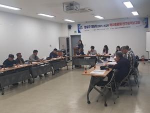 청양군 제5차 택시총량조사 연구용역보고회 개최