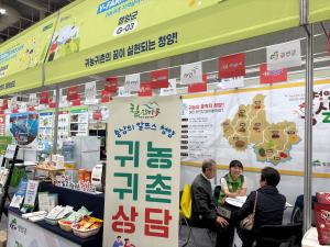 청양군, 귀농귀촌 정책도 우수! 홍보도 우수!