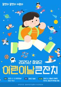 “잘한다 잘한다 자란다“