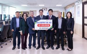 청양문화원, 영남지역 산불 피해 성금 기탁