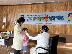 청양군, 의료취약지역 어린이 대상 ‘눈 정밀검진’ 실시