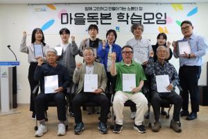 함께 읽고, 함께 나눈 마을 이야기