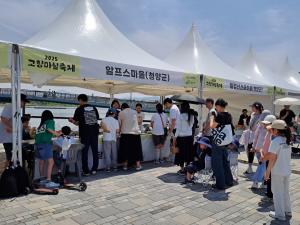 청양군, 고향마실 한마당 행사 참여