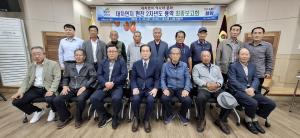 대치면, 면지 편찬용역 최종보고회 개최