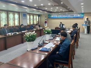 청양군, 2025년 제1회 지적재조사위원회 개최