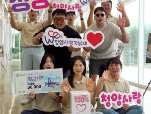 청양군, 고향사랑기부금 누적 모금액 10억 돌파