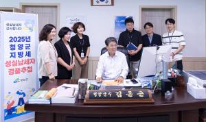 청양군, 2025년 지방세 성실납세자 경품 지급