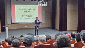 청양군시니어클럽, 노인역량활용 노인일자리사업 참여자 교육 실시
