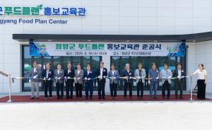 청양군 먹거리종합타운 핵심거점 완성