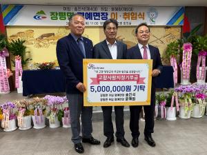 청양 장평면 명예면장, 이취임식 가져