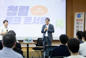 청양군, 기관장과의 소통 강화로 청렴문화 확산