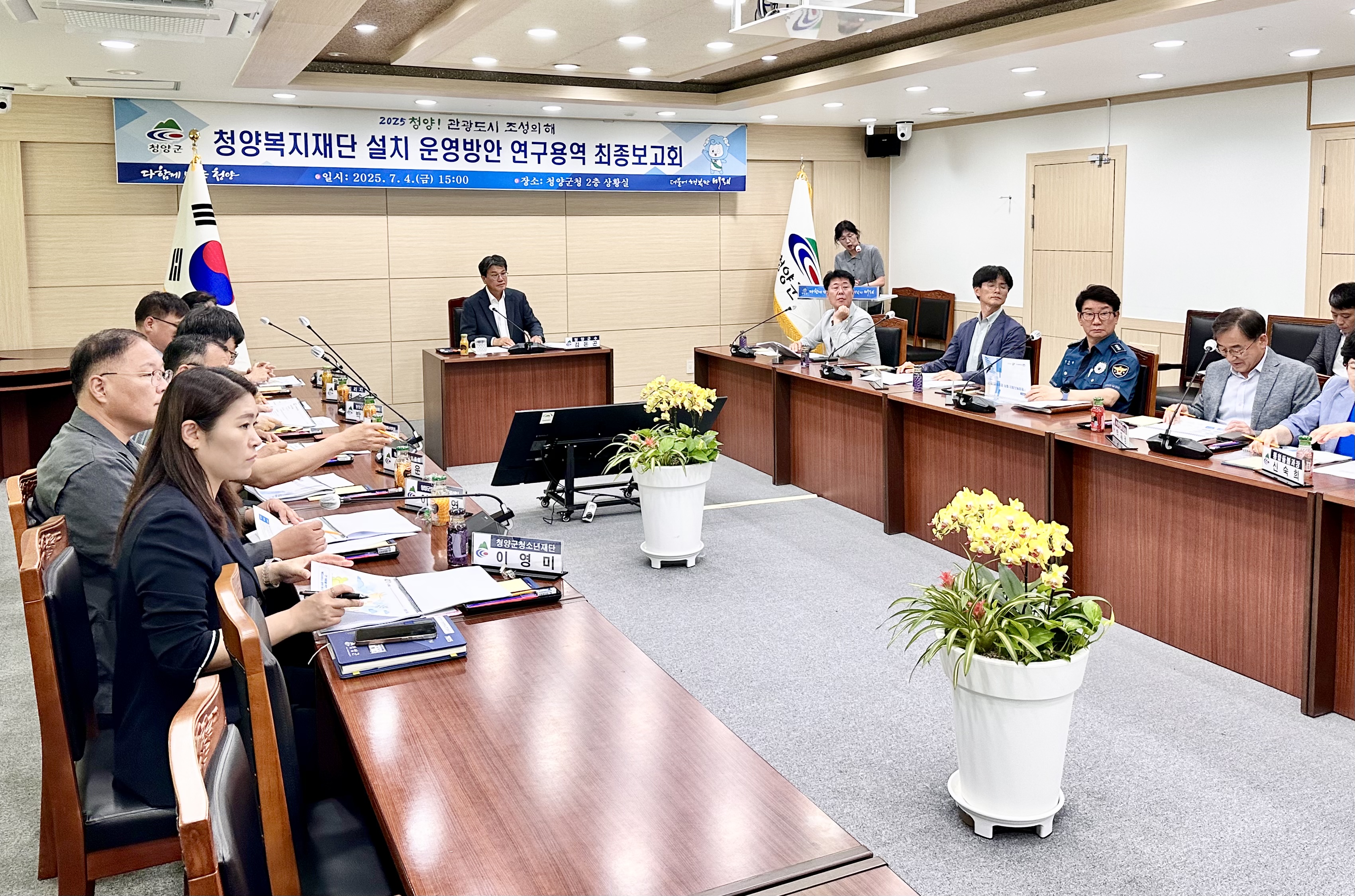 청양복지재단 설립 및 운영, 구체화될 전망