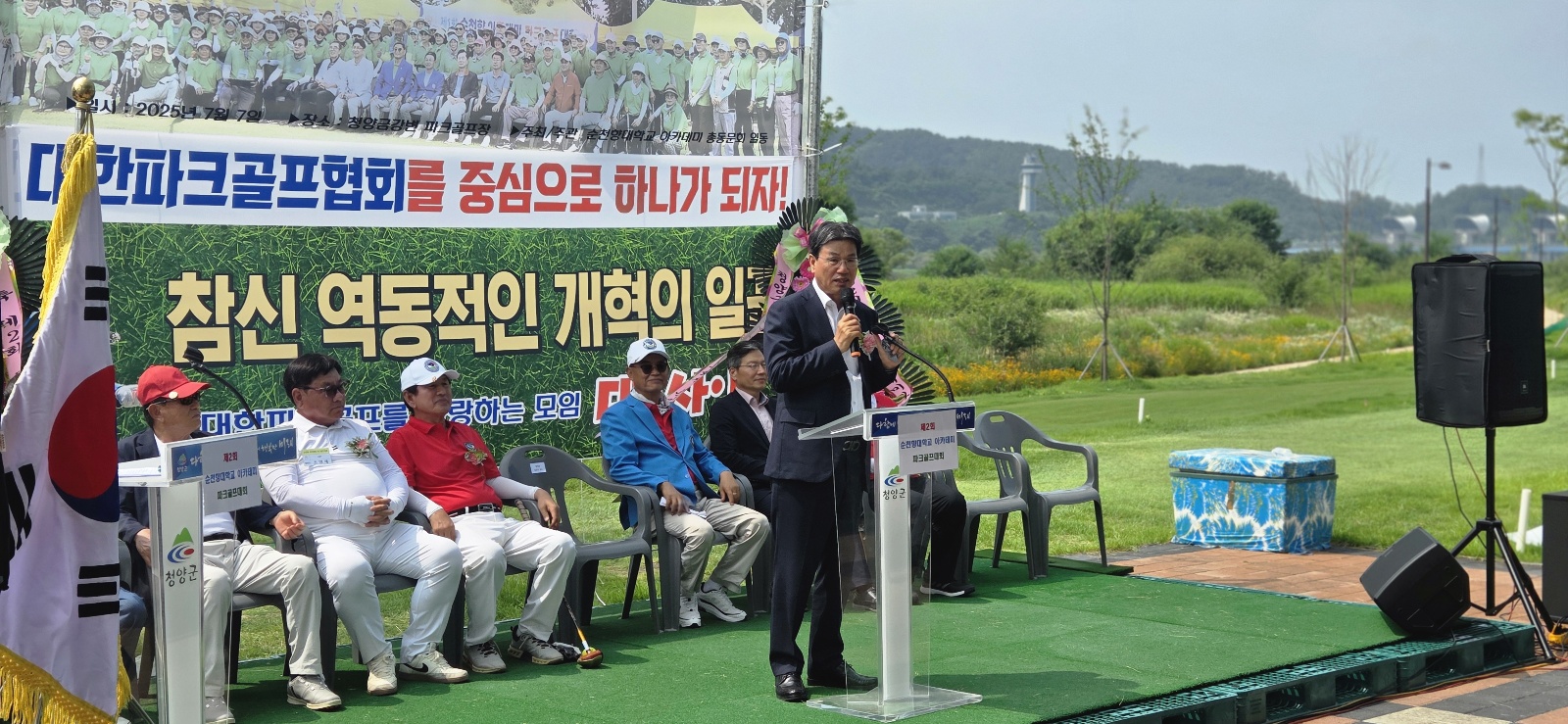 순천향대학교 아카데미 파크골프 대회 개최