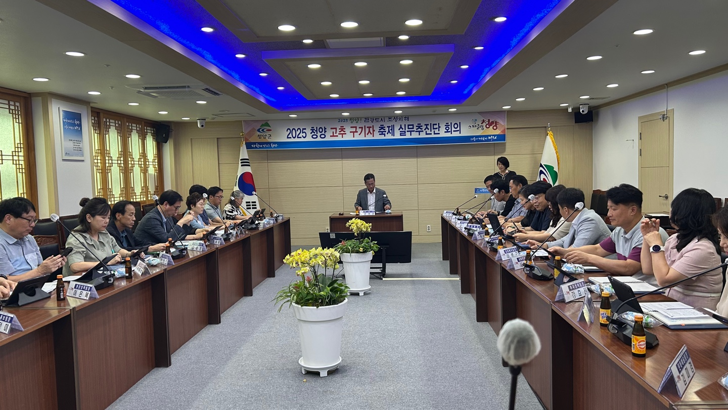 청양고추구기자축제 차별화, 톡톡 튀는 세부행사(프로그램) 눈길