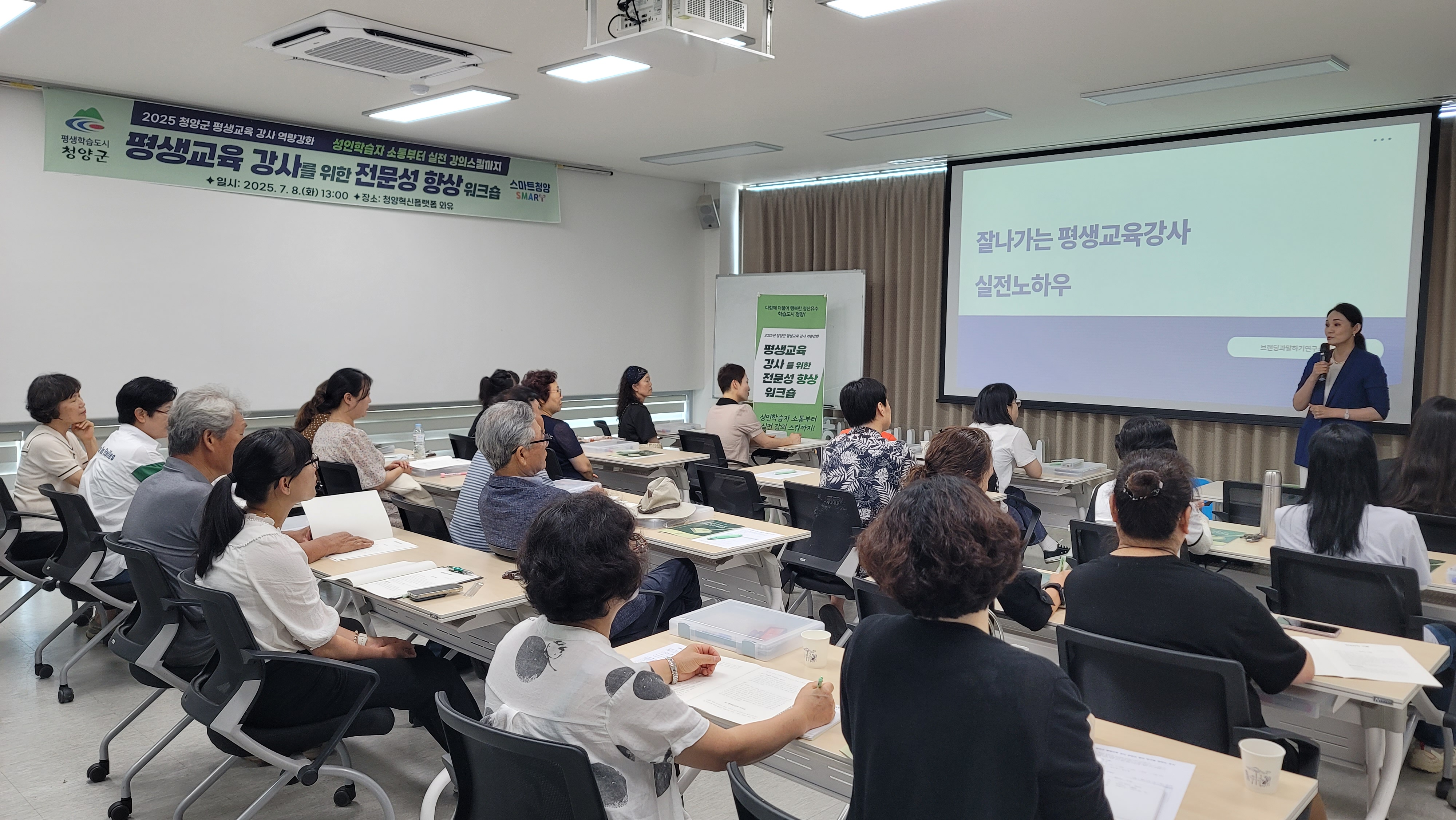 청양군 평생교육 강사 역량강화 연수 성황리에 열려