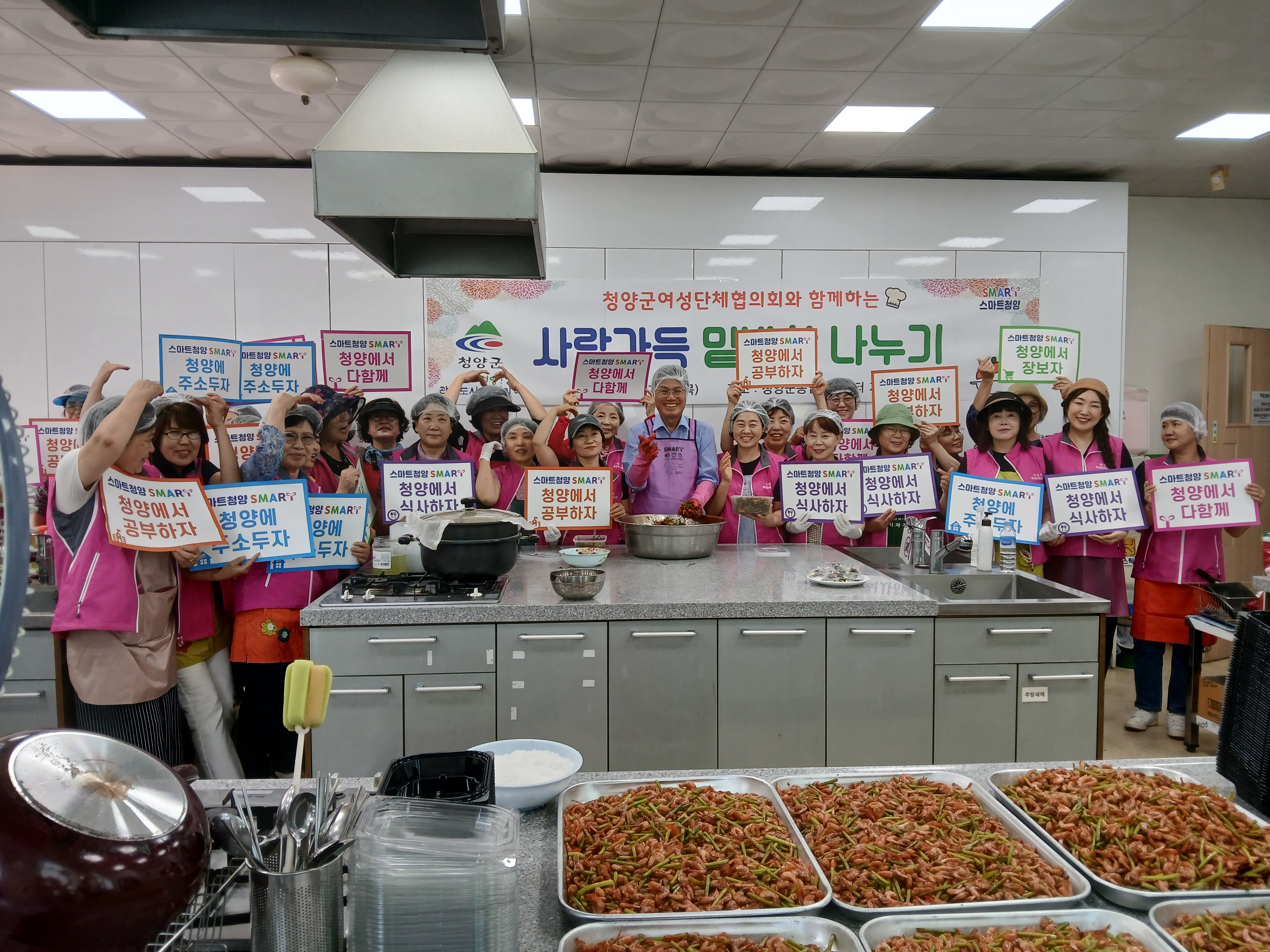 청양군여성단체협의회, 밑반찬 나눔 행사 가져