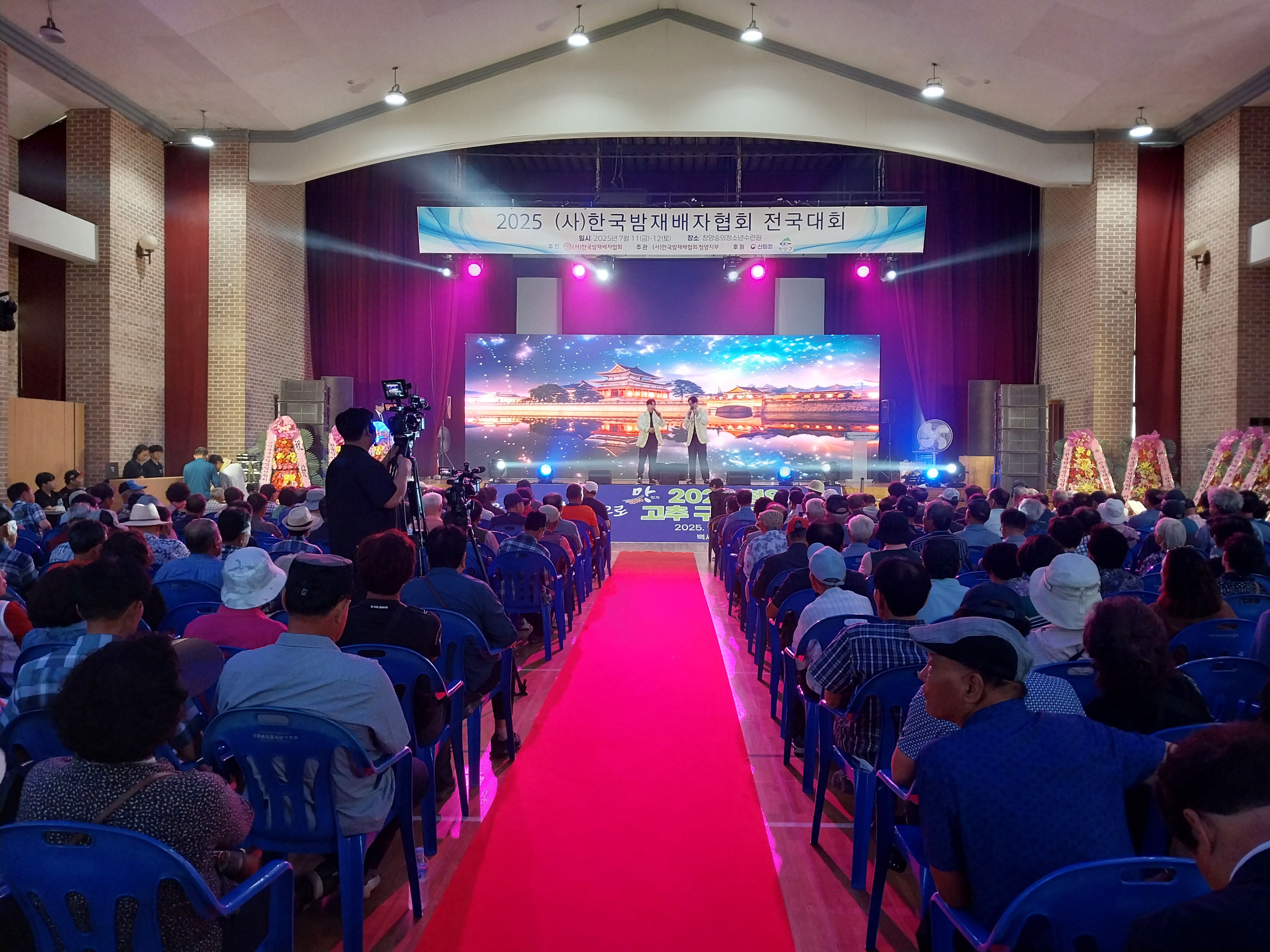 (사)한국밤재배자협회 전국대회 청양군에서 성황리 개최