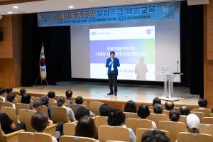 장애인활동지원 부정수급 예방 교육 실시