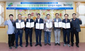 청양군, 우수농산물 판매 확대 위해 민·관·농 협업체계 구축
