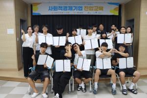 청양의 사경배움터, 사회적경제기업 진입교육 성료