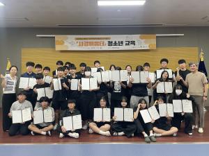 청양 사경배움터, 청소년을 위한 사회적 가치 성장 교육