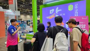 청양군, 2025 대한민국 국제관광 박람회 참가