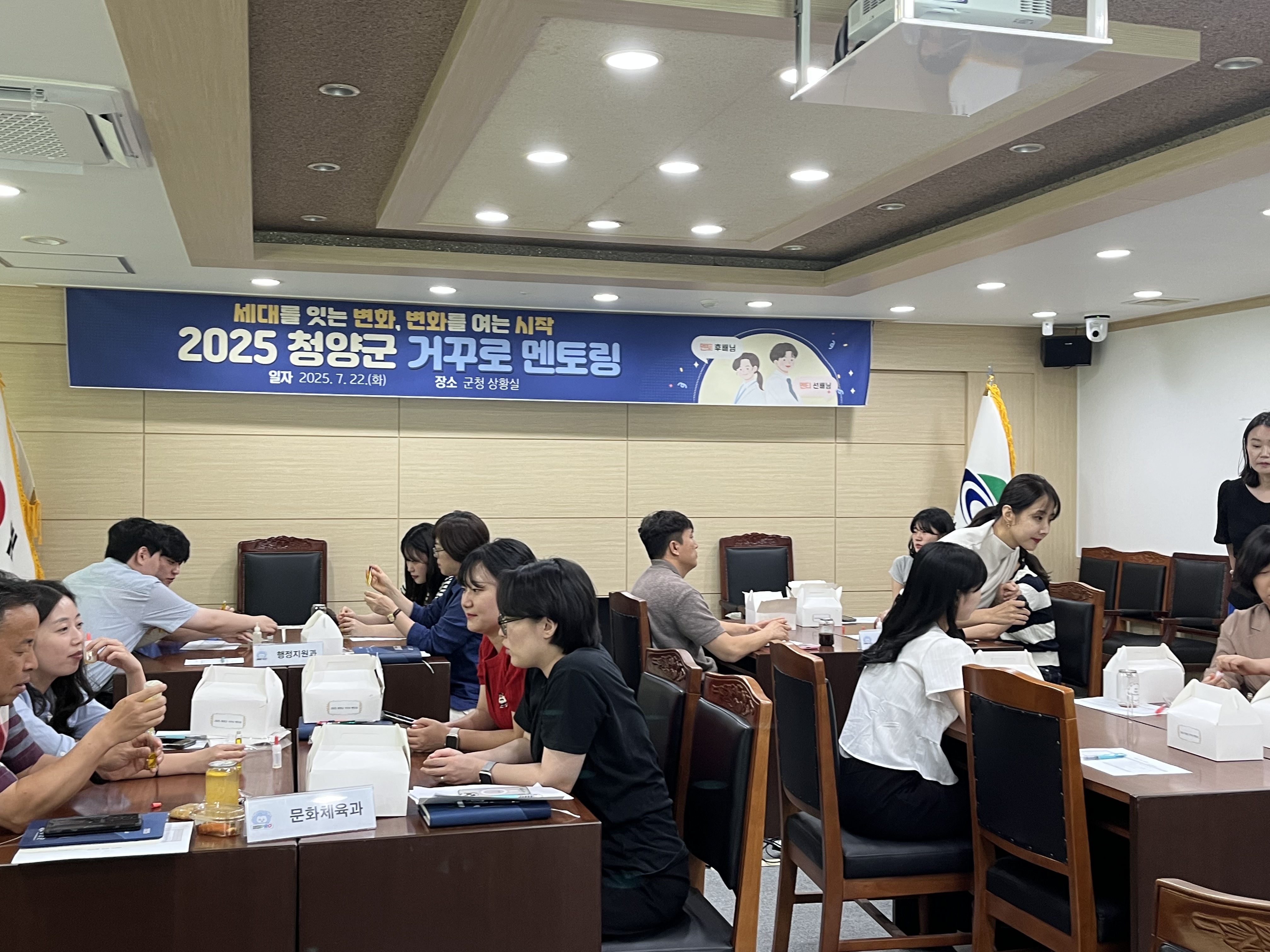 세대를 잇는 소통, 청양군 MZ가 멘토가 되는 ‘거꾸로 멘토링’ 운영