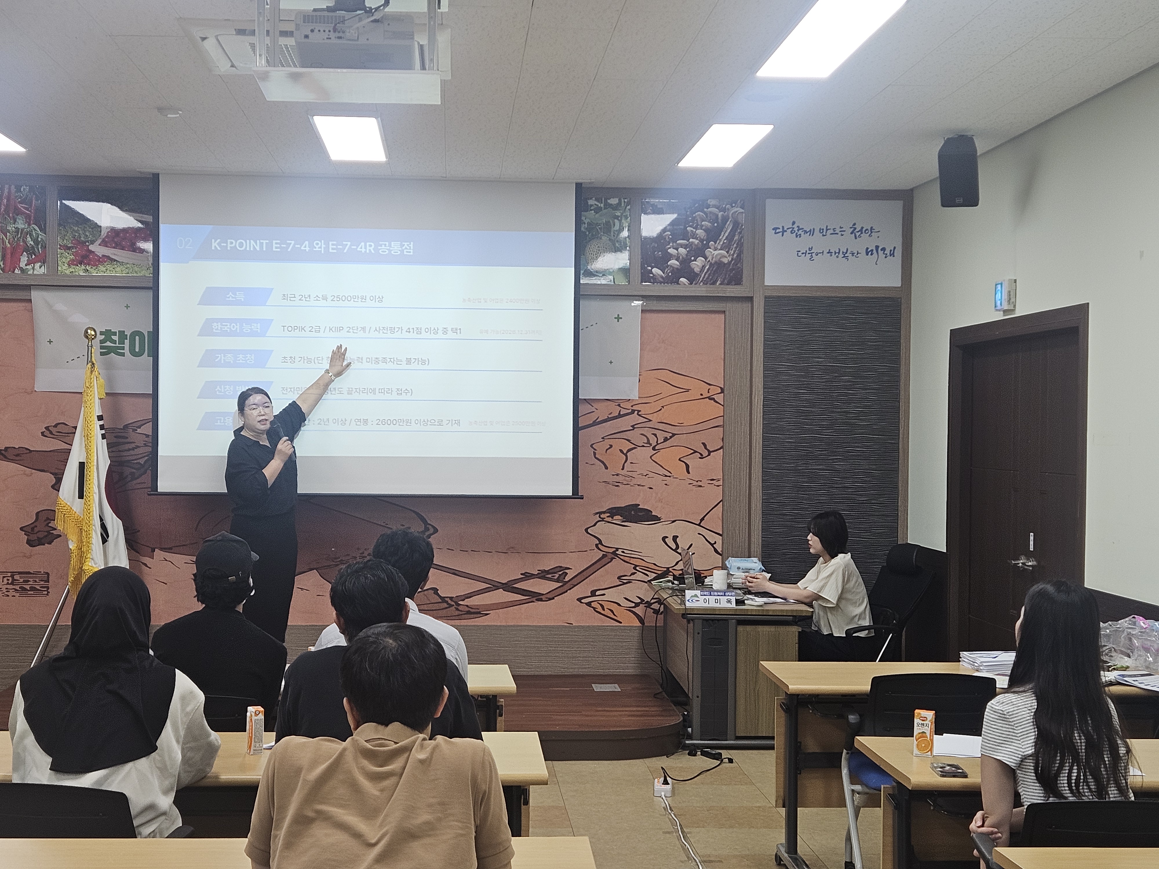 청양군, 외국인 근로자 대상 ‘찾아가는 외국인 민원처리 상담관 교육 및 상담’ 실시!