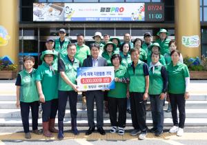 청양군 새마을회, 수해 피해 지역에 500만 원 상당 구호물품 기탁