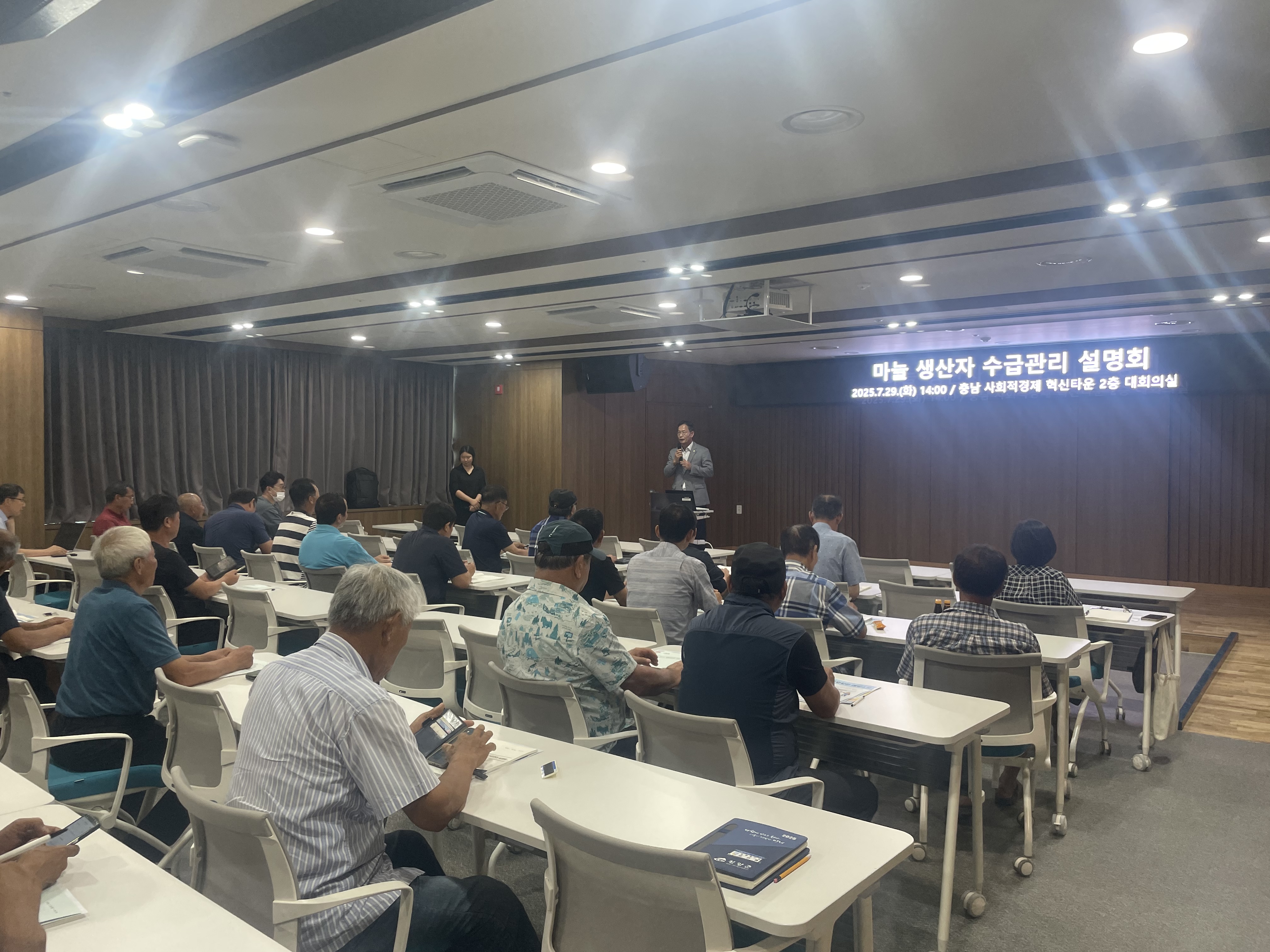 청양군 마늘 경쟁력 강화를 위한 재배농가 교육