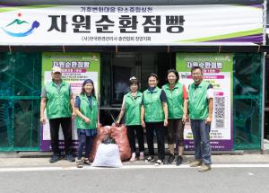 청양에 부는 자원순환 바람, 주민이 직접 만든 환경 실천 모델