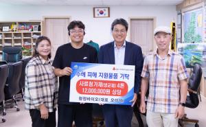 청정바이오, 청양군에 사료 첨가제 1,200만 원 상당 기탁